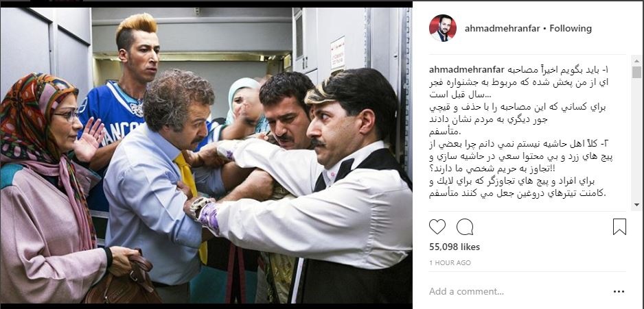انتقاد تند احمد مهرانفر از یک بی‌اخلاقی
