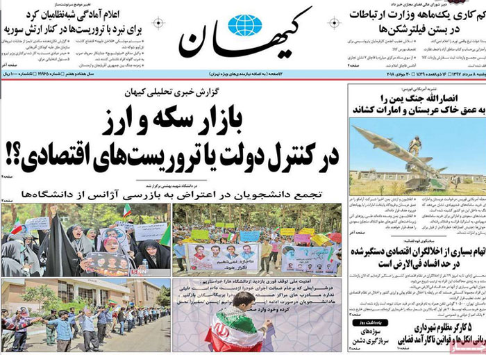 از کمدی و کودتای اقتصادی تا تاثیر تروریست ها و بازیگران خارجی