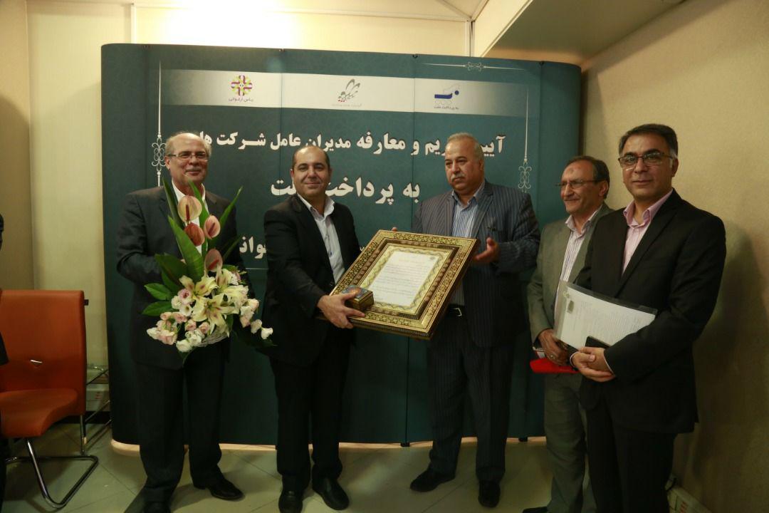 تکریم و معارفه مدیران عامل شرکت‌های به پرداخت ملت و یاس ارغوانی