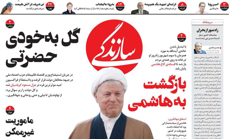 گل به خودی یا صدای مردم؟ گل به خودی یا صدای مردم؟