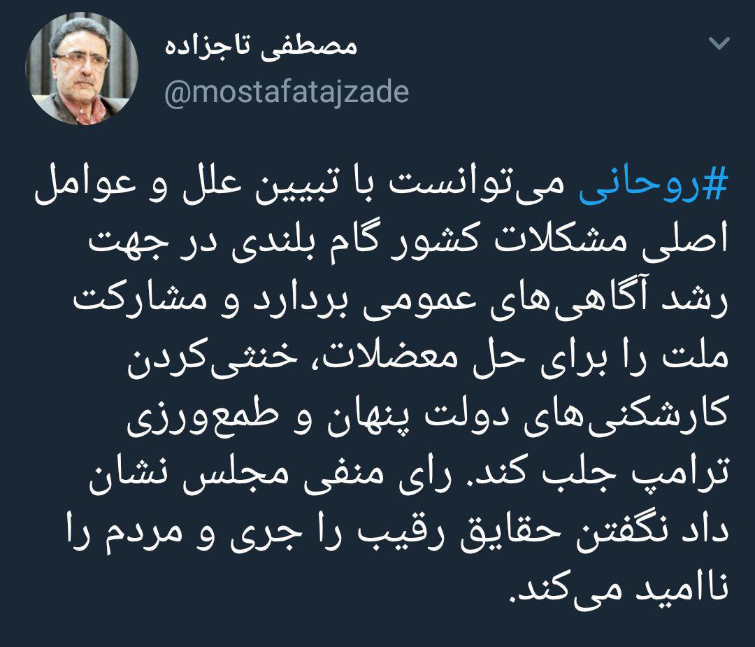 واکنشها به جلسه سوال از رییسجمهور؛ روحانی باخت! واکنشها به جلسه سوال از رییسجمهور؛ روحانی باخت!