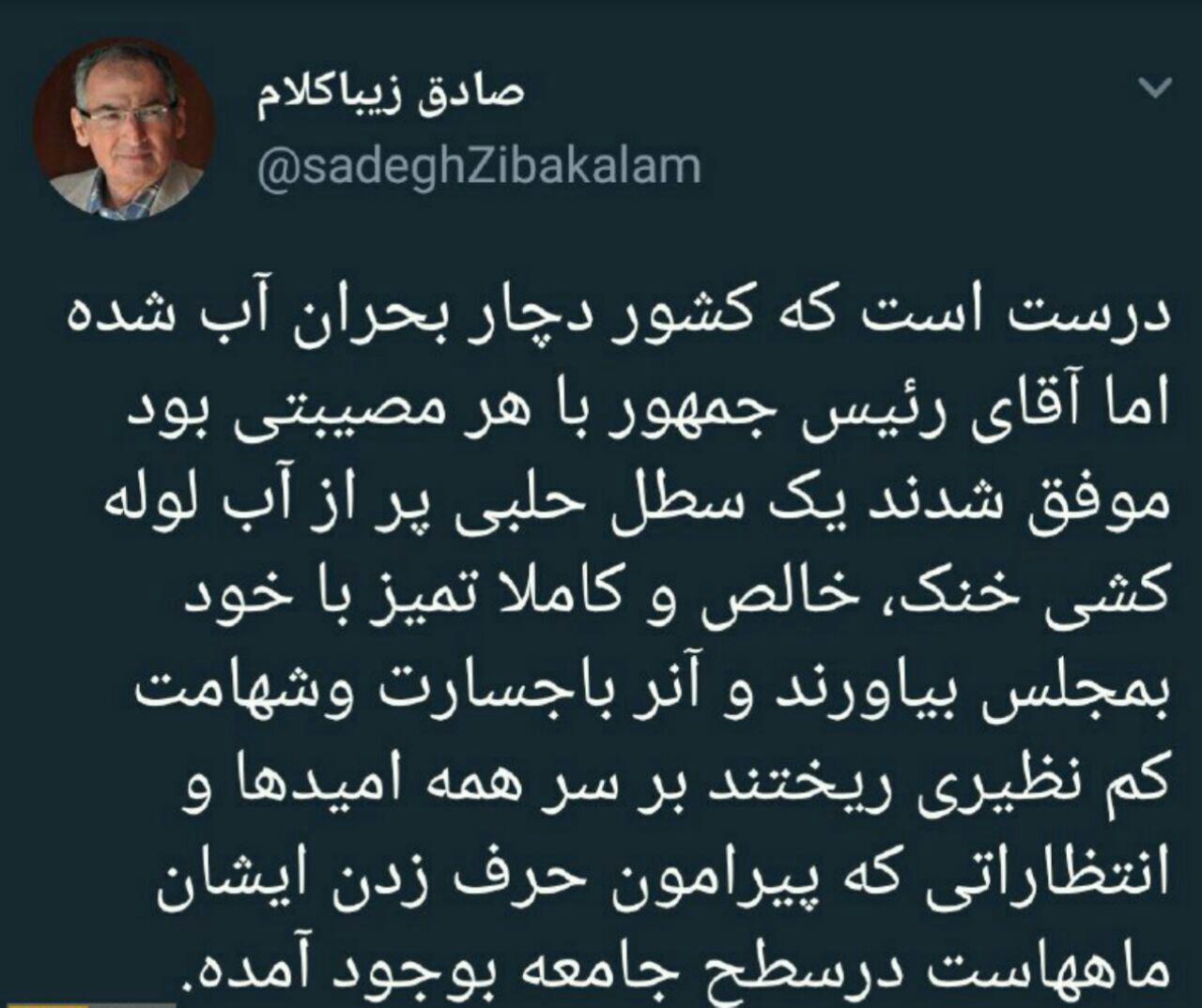 واکنشها به جلسه سوال از رییسجمهور؛ روحانی باخت! واکنشها به جلسه سوال از رییسجمهور؛ روحانی باخت!