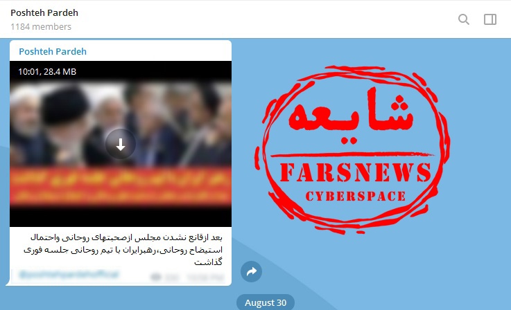 جلسه فوری هیئت دولت با رهبری؛ از شایعه تا واقعیت