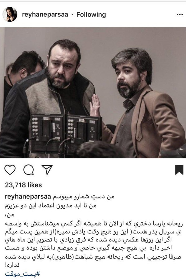 ریحانه پارسا: هیچ شباهتی به لیلای «پدر» ندارم ریحانه پارسا: هیچ شباهتی به لیلای «پدر» ندارم