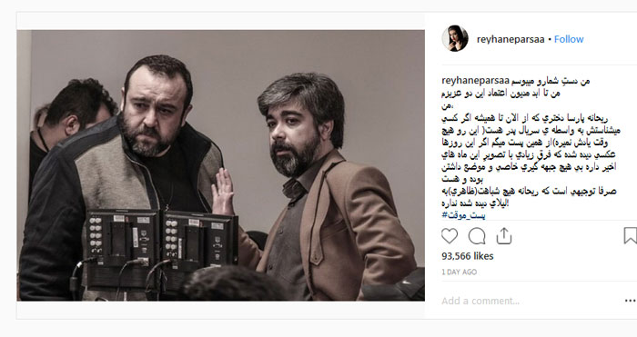 حاشیه سازی بازیگر سریال پدر؛ حاشیه سازی بازیگر سریال پدر؛