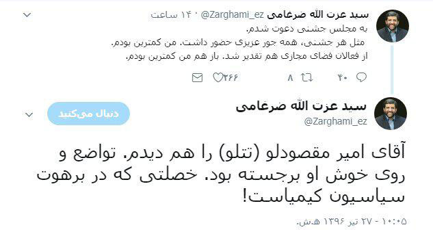 رسوایی رسوایی