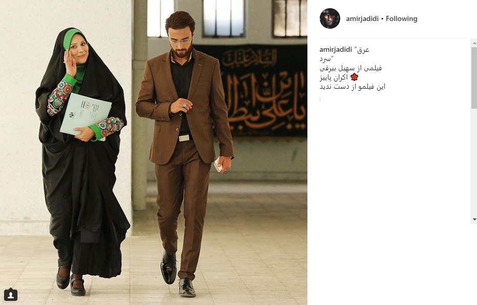 (تصویر) سحر دولتشاهی با پوشش چادر