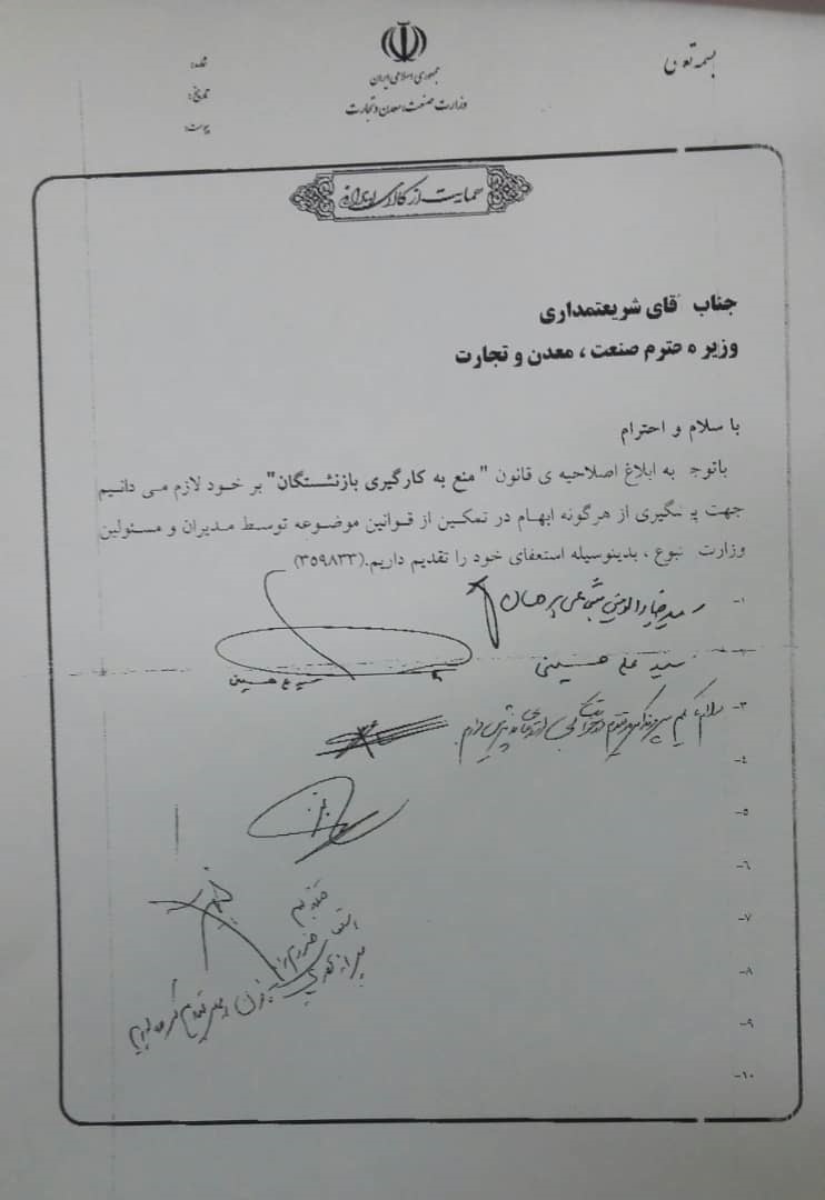 معاونان شریعتمداری استعفا دادند معاونان شریعتمداری استعفا دادند