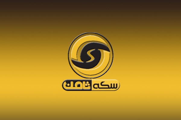دستور قضایی به بانک مرکزی: حسابهای سایت ثامن مسدود شود دستور قضایی به بانک مرکزی: حسابهای سایت ثامن مسدود شود