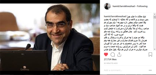 فرخ نژاد: میخواهند وزیر بهداشت را تخریب کنند فرخ نژاد: میخواهند وزیر بهداشت را تخریب کنند