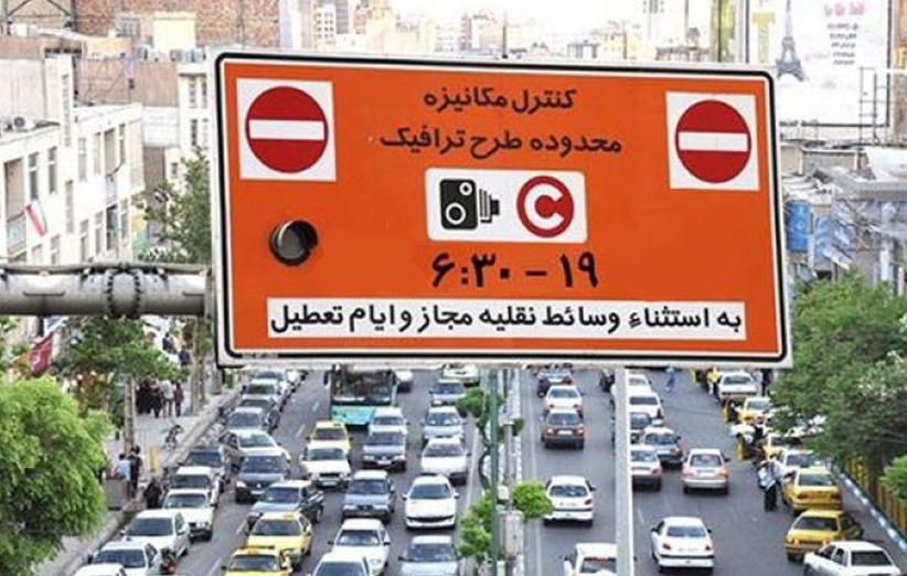تخفیف ۷۰ درصدی به آژانسها برای ورود به طرح ترافیک تخفیف ۷۰ درصدی به آژانسها برای ورود به طرح ترافیک