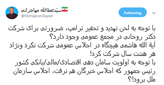 مهاجرانی: روحانی به آمریکا نرود!