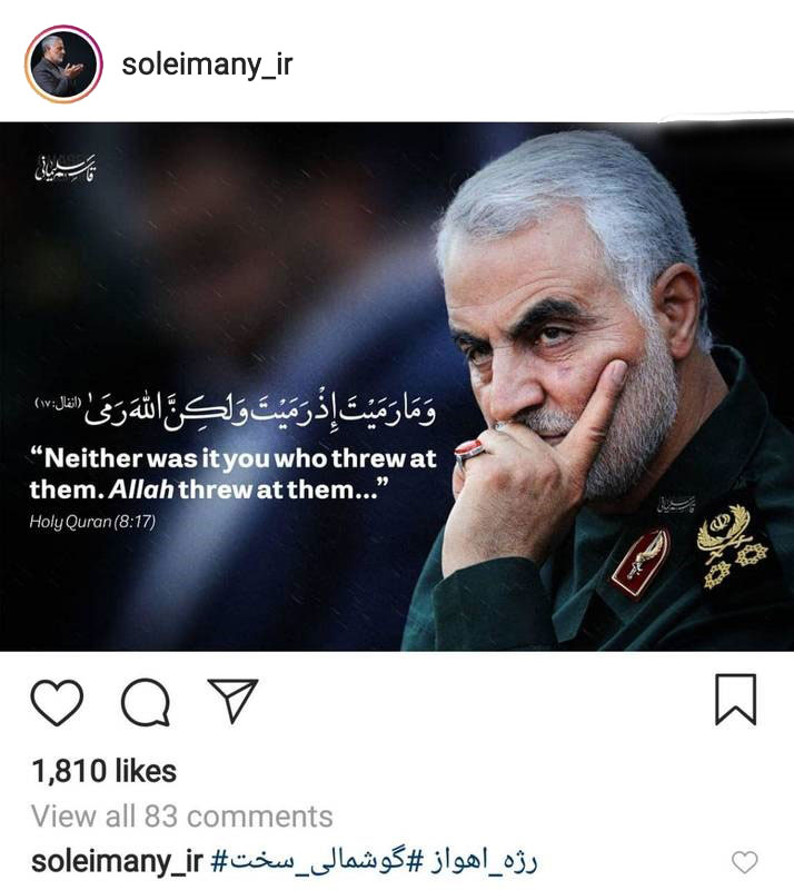 واکنش سردار قاسم سلیمانی به حملات موشکی سپاه