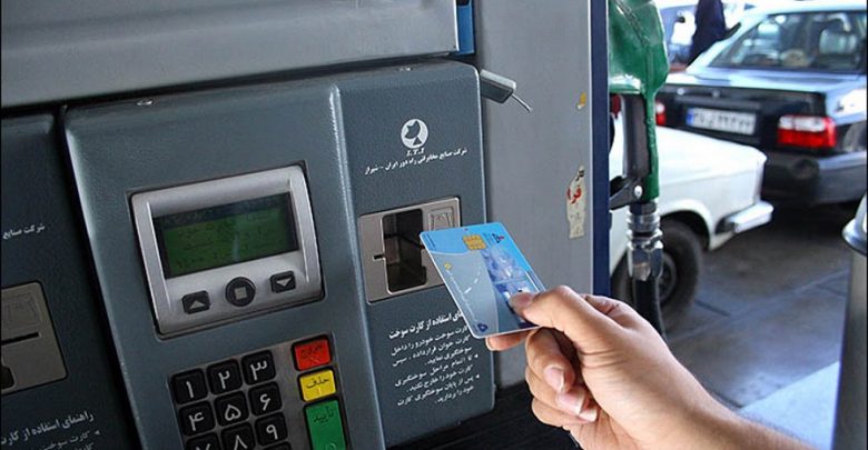 کارت سوخت در یک قدمی بازگشت کارت سوخت در یک قدمی بازگشت