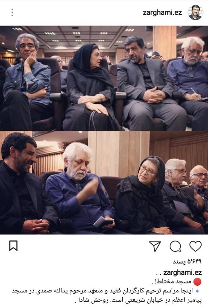 ماجرای مراسم ختم مختلط در یک مسجد در تهران! +عکس