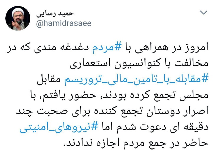 (عکس) ممانعت نیروهای امنیتی از سخنرانی رسایی (عکس) ممانعت نیروهای امنیتی از سخنرانی رسایی