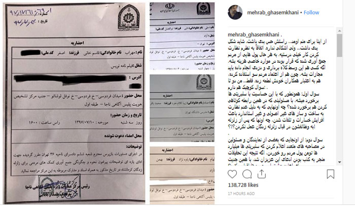 دردسر جمع آوری کمک‌های مردمی برای سلبریتی‌ها