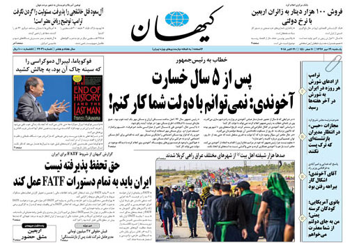 چند روایت از استعفای آخوندی؛ مدیر لوس یا کاندیدای آینده؟! چند روایت از استعفای آخوندی؛ مدیر لوس یا کاندیدای آینده؟!
