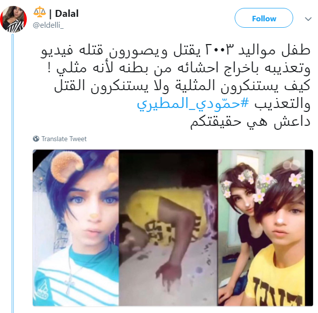 انتشار ویدئو تکان‌دهنده از قتل نوجوان عراقی به خاطر چهره زنانه