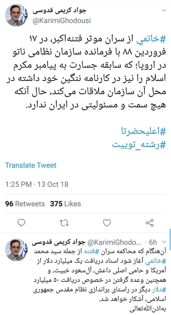 ادعای جدید کریمی قدوسی علیه سید محمد خاتمی