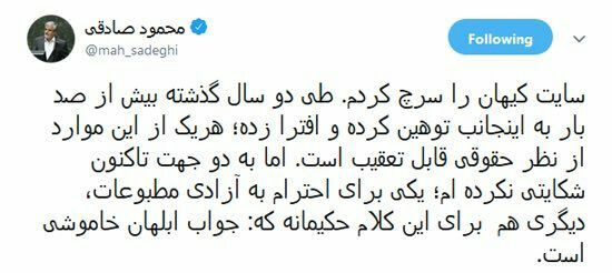 محمود صادقی به کیهان: جواب ابلهان خاموشی است محمود صادقی به کیهان: جواب ابلهان خاموشی است