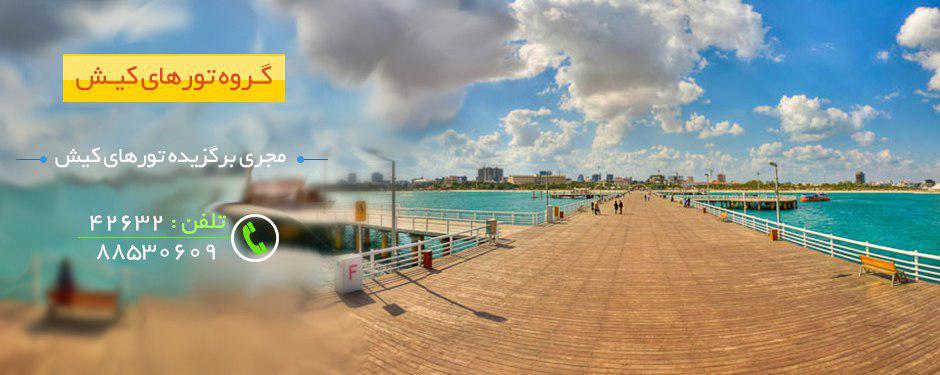 خوشگذرانی در آبهای خلیج فارس