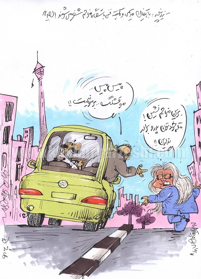 چه کسانی در خیابان مزاحم شفر می‌شوند؟!