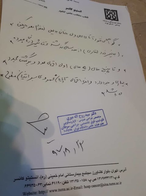 حاشیه برنامه «فرمول یک» به کجا رسید؟ حاشیه برنامه «فرمول یک» به کجا رسید؟