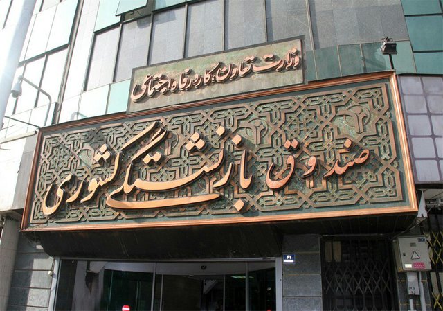 پرداخت «حقوق» آبانماه بازنشستگان همراه با «بسته حمایتی دولت» پرداخت «حقوق» آبانماه بازنشستگان همراه با «بسته حمایتی دولت»