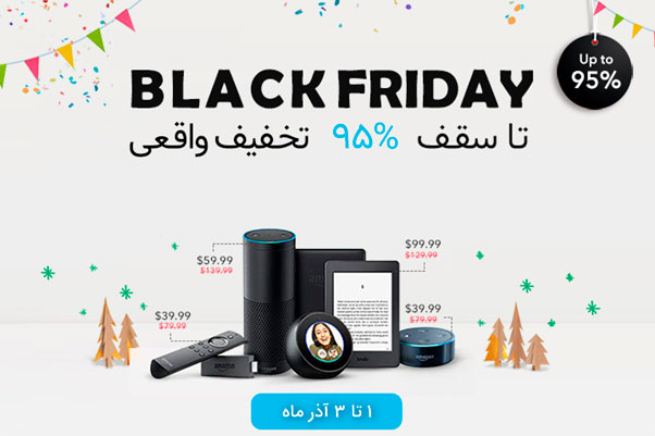سرانجام امکان خرید ایرانیان در بلک فرایدی آمازون تا ۹۵% تخفیف مهیا شد