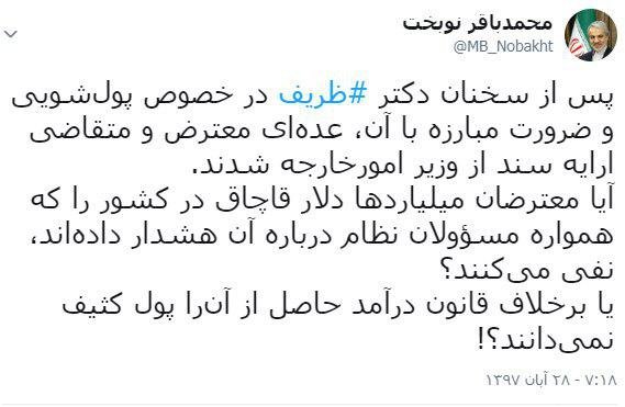 واکنش تند نوبخت به هجمه‌های علیه ظریف