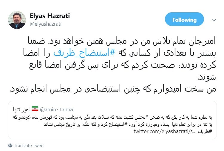 پاسخ نماینده تهران به کامنت اعتراضی یک کاربر