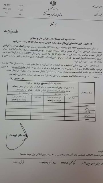 چگونگی پرداخت ۲۰۰ هزار تومان کمک جبرانی دولت به کارکنان چگونگی پرداخت ۲۰۰ هزار تومان کمک جبرانی دولت به کارکنان