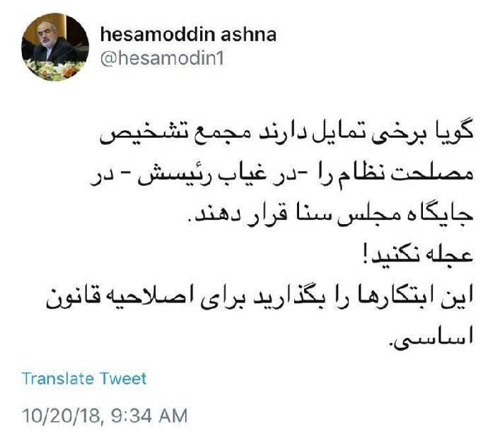 راز توئیتهای آشنا/ حسامالدین آشنا؛ تک تیرانداز دولت در توئیتر راز توئیتهای آشنا/ حسامالدین آشنا؛ تک تیرانداز دولت در توئیتر