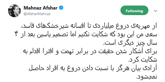 صبر مهناز افشار و همسرش به سر آمد صبر مهناز افشار و همسرش به سر آمد