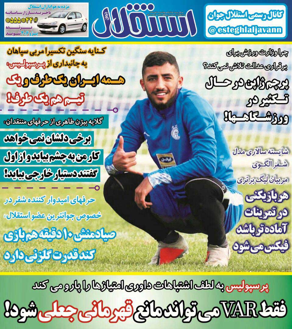 استقلال‌جوان؛ فقط VAR می‌تواند مانع قهرمانی جعلی شود!