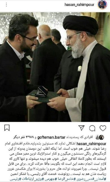 جنجال بر سر عکس آذری‌جهرمی در کنار رئیسی