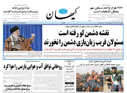 سرگردانی توافق پاریس در تهران سرگردانی توافق پاریس در تهران