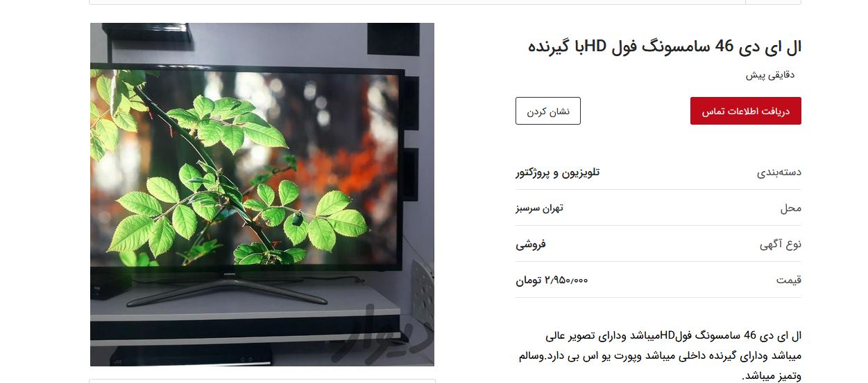 بازار دست‌دوم، فرصتی که باید آن را دریابیم