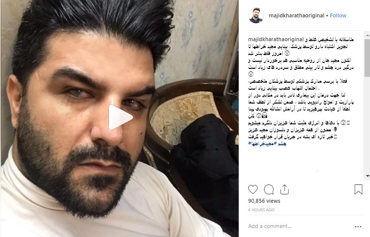 (تصویر) بیماری ناشناخته، مجید خراطها را گرفتار کرد (تصویر) بیماری ناشناخته، مجید خراطها را گرفتار کرد