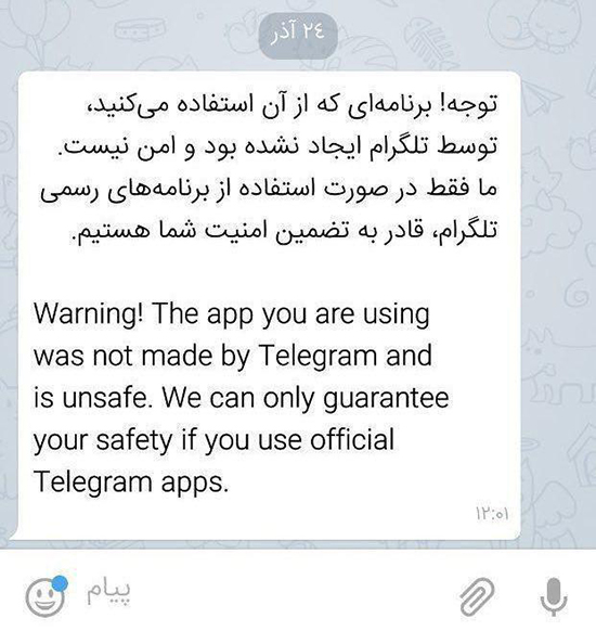 نبرد تلگرام با هاتگرام و طلاگرام آغاز شد