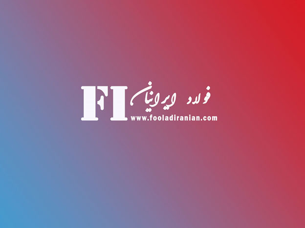 خرید محصولات نبشی و ناودانی