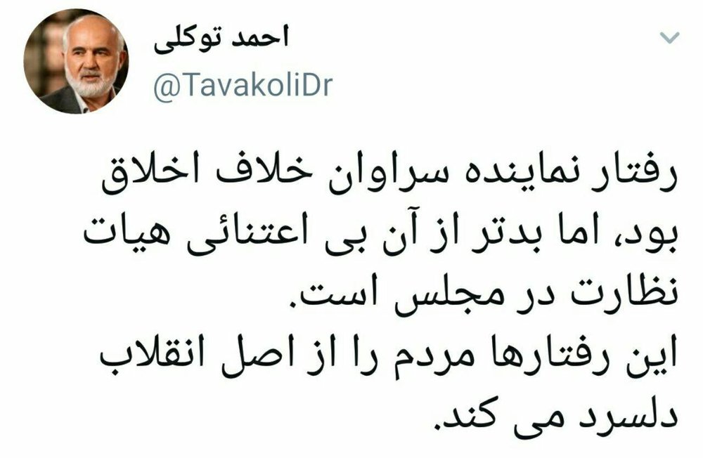 احمد توکلی به رفتار نماینده سراوان واکنش نشان داد