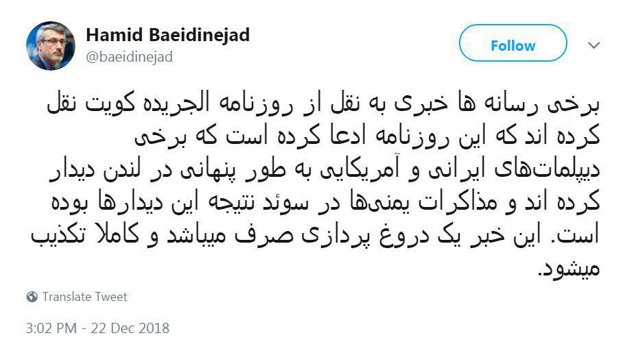 الجریده: دیدار سری مقامات ایران و آمریکا در لندن الجریده: دیدار سری مقامات ایران و آمریکا در لندن