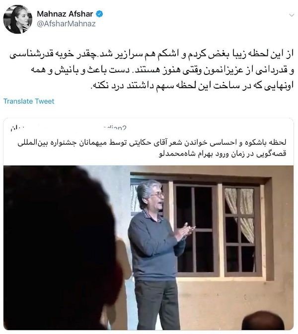 رویدادی که اشک مهناز افشار را درآورد رویدادی که اشک مهناز افشار را درآورد