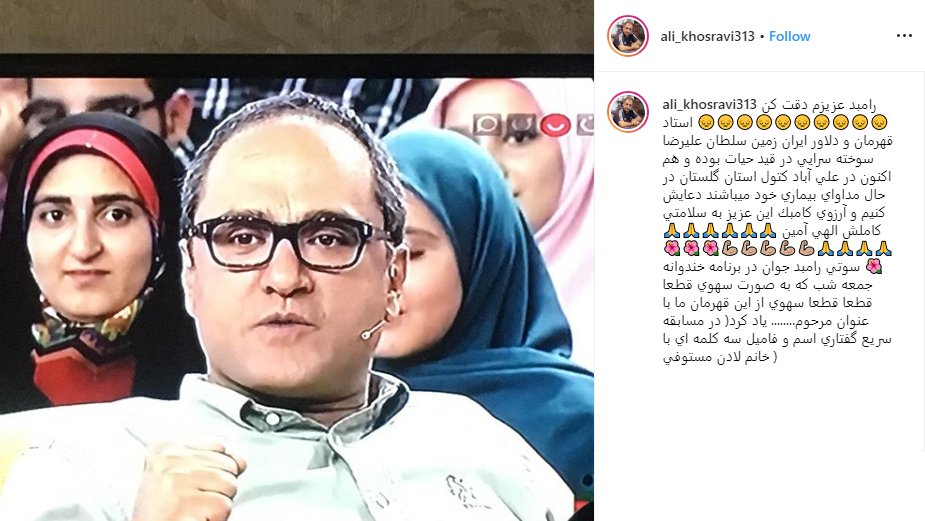 گاف رامبد جوان در برنامه «خندوانه»