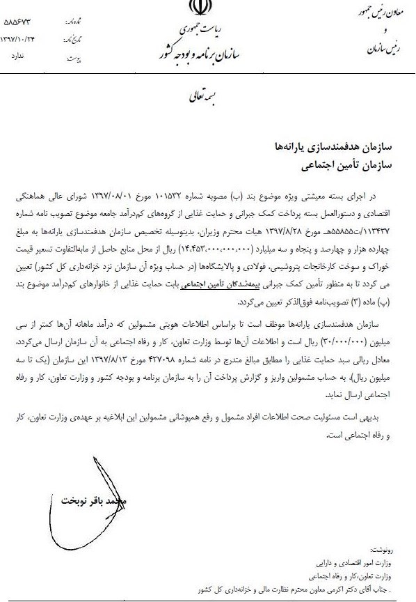 واریز بسته حمایتی کارگران؛ سهم هر خانوار چقدر است؟ واریز بسته حمایتی کارگران؛ سهم هر خانوار چقدر است؟