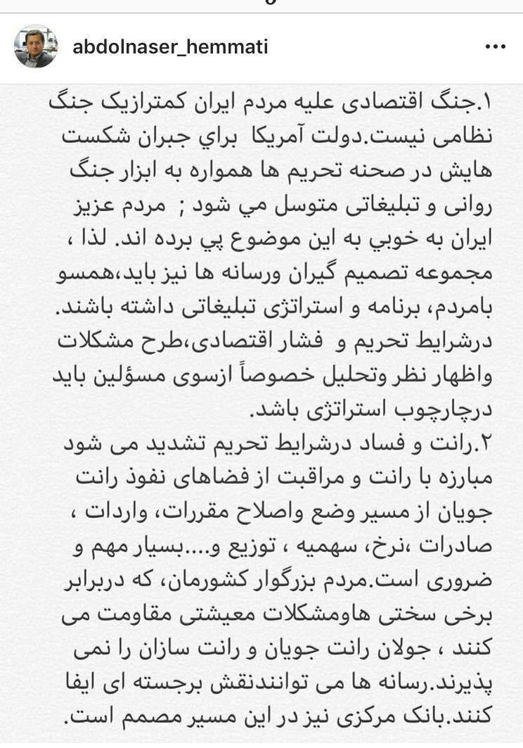 پست کنایه آمیز همتی