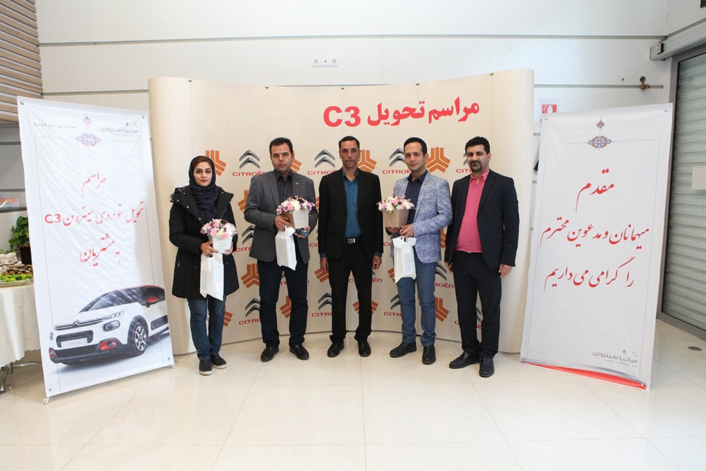 سیتروئن C3 محصول تولیدی سایپاسیتروئن به مشتریان تحویل شد