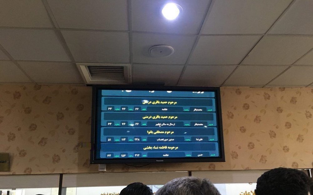 (تصاویر) در مراسم ختم باقری‌درمنی چه گذشت؟